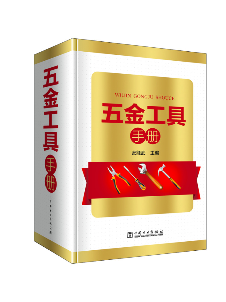 Manuel des outils et matériel  - Power Tools China avis et prix